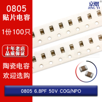 Patch capacitor 0805 (2012) 6 8PF cog NPO 50V (100 pieces)