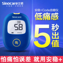 Three-Noglycemic tester Home automatic precision medical test paper strips 100 pieces of instruments for measuring blood sugar