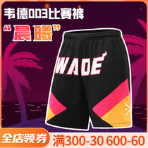 Li Ning basketball shorts mens summer new Wade 003 dawn five-point pants loose match pants AAPR347