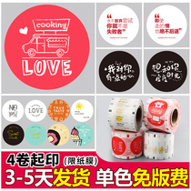 Sealing film A variety of styles of paper and plastic universal 3000 sheets of milk tea soy milk takeaway plastic cup transparent sealing film customization