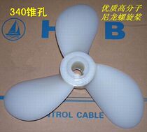 High quality nylon propeller 4-60 horsepower diesel paddle machine with electric Hook modified left-handed cone hole