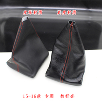 Suitable for Gold cup small sea lion X30 X30L shift lever sleeve Shift gear hanging gear lever Head gear handle Ball gear dust cover