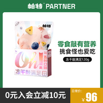 Pat freeze-dried to satisfy kitty snacks chicken breast nutrition cat food and dog food 5 flavors freeze-dried whole family keg