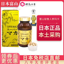JAPAN STYLE JAPAN Toyama Peruvian Ginseng Maca Maca Ginseng Pills Kidney Strength