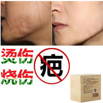 Eliminate the hyperplastic burn pimple remove the smoke the needle surgery the scars the scars the scars the pigment ointment