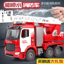 Childrens large fire rescue vehicle water spray lifting fire truck ladder sprinkler boy toy car model set