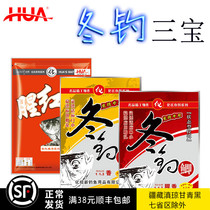 Huashao Xin ice fishing Crucian carp Huashao bait package Red tail Qingli Daqian Marshmallow winter fishing Crucian carp formula