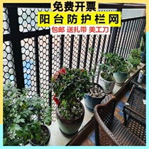 Window Anti-Barrier Netting Balcony Anti-Cat Anti-Fall Stuff Theft Protection Window Base Plate Anti-Parabolic Safety Net Anti-Fall Net Sub