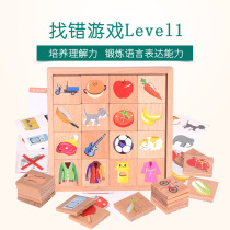 Goldsons original Bowen Zhixing looking for the wrong game to improve memory special focus classification comprehension of language expression ability