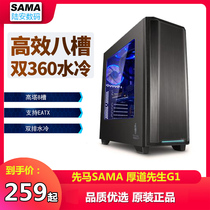 Mr Xianma Houdao game computer mainframe box dual U3 support E-ATX dual 360 water cooling