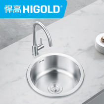 Higold 304201 round basin 920200A pool single slot bar small round mini balcony with faucet thickening