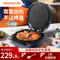 Jiuyang Electric Cake Pan Stall Home Bifacial Heating Deepened to Increase Branded Pancake Pancake Pancake Machine Small New GK530