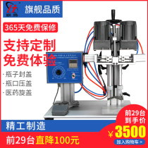 Capping machine Capping machine Capping machine Tightening machine Glass bottle Plastic bottle bottle cap Aluminum foil capping machine Pneumatic sealing machine Tie mouth machine Lock mouth machine Automatic small oil barrel sealing machine Electric