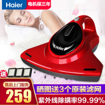 Haier mite removal instrument Household bed mite suction artifact Vacuum cleaner small ultraviolet sterilization machine tool paving mite removal instrument