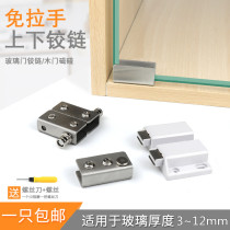 Open pore glass cabinet door hinge glass magnetic touch door touch glass hinge upper and lower rotating shaft glass clamp 3-12mm