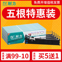 Endurance for OKI5100F se dai jia 5150F 7000F 7500F 5500F 5100F 7700F dot matrix printer OKI