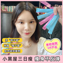 Association certification Japan belapel small black house three days thin 3 days thin lean bacteria planting intensive 6 days