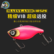 NS Lujah Bait VIB 52S fine far-throw hard bait Qiaoyu Bass Fish Mandarin Fish Sea Bass Freshwater False Bait Simulation Proposed Bait