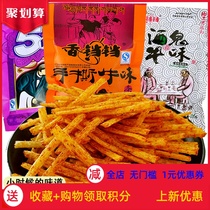 Smell Pan Ringer Ripping Beef Flavored Wine Spicy Dogma Spicy Bull 5 Gross Money 90 Post nostalgic Little Snack Time Campus 5