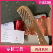 Tan Carpenter SP gift box YTM comb 3-2 natural green sandalwood comb business birthday send leader lettering