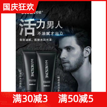 Bunton mens skin care products Constant Moisturizing Toner lotion facial cleanser oil control pore lotion