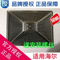 Suitable for Haier range hood accessories filter mesh cover stainless steel oil filter screen CXW-200-E900T2