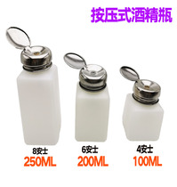 Pressure pump type anti-static alcohol bottle 4 6 8 Ans hydraulic bottle press type bottle 100 ml 200 250ML