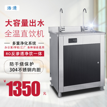 Stainless steel School kindergarten unit filter water purifier direct drinking machine water filter factory direct qjc-803