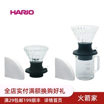 HARIO Japan V60 filter cup Smart Cup soaking cup drip type with switch filter Cup hand brewed coffee filter Cup