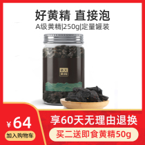 Chengtian Huangjing tea canned 250g nine-sun nine steamed Chinese medicinal materials wild nine-made Huangjing dried soaking water soup