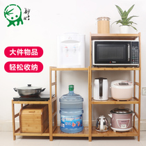 Miaozhu kitchen shelf floor multi-layer microwave oven rack rice cooker rack bamboo induction stove storage rack