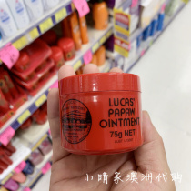 Australia Lucas Papaw Papaya cream 75g Burn cut lip moisturizing moisturizing family standing stock