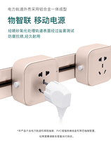 Desk boss desk power rail multi-function socket adapter