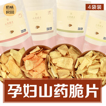 Pregnant womens snacks snacks nutrition casual food during pregnancy yam flakes anti-hunger pregnant healthy appetising potato chips