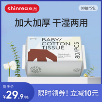 Shuoran cotton soft towel for infants and children hand fart special cleansing towel 80 draw * 5 packs of wet and dry face towel non-wet wipes