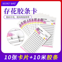 Eyelash storage flower glue strip Camellia grafting false eye eyelashes One-second open flower card magnetic planting eyelashes