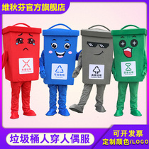 Trash can Cartoon Doll costume environmental protection classification trash can promotion costume walking props doll costume performance