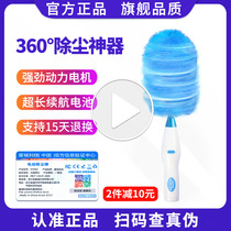 Electric Dust Removal Duster 360 Degrees Fully Automatic Chicken Feather Duster Dust Remover Sweep Ash Home Zen Electrostatic Blankets