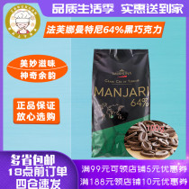 Fafna Mantney 64% dark chocolate coins 100g French imported cocoa cake decoration baking ingredients