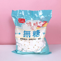 Igao wood sugar alcohol sugar-free marshmallow pure white snowflake crisp Nougat Nougat household baking raw materials