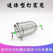 Small and practical bait cage nest machine yellow chicken cage South oil Big Blue needle bait Antarctic shrimp bait cage mini type