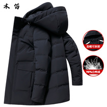 Down jacket men long 2021 new winter detachable cap thick middle-aged men white duck down warm coat