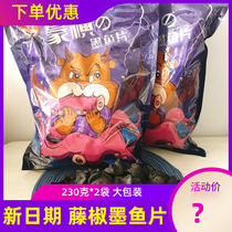 Mr. Beaver Hao Hao fillet 230g * 2 bags of potato chips crispy shrimp slices crispy puffed office snacks Snacks