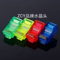 Super five 8-core network cable color crystal head 8P8C pure copper gold-plated unshielded RJ45 computer connector 1 box