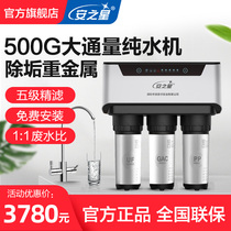 Anstar water purifier household kitchen direct drinking high-end large number of five-level intelligent dual water outlet high-end scale