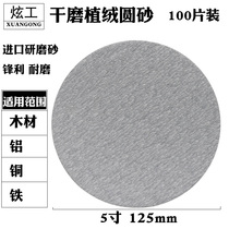 Sharp and sand-bearing paper 125mm pull-flower white sandpaper self-adhesive disc sandpaper planting fluffy paper drying