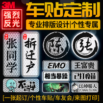 3m Words Stickers Pattern Design Cartoon Custom Car Stickup Personalized Reflective Sticker Car Logo Advertising Caravan Association