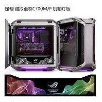 Customized cool Supreme C700 M P chassis light board ARGB Phantom glow board computer bottom bezel