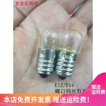 Small electric bead 18V24V28V30V2W0 11A optical instrument LED device signal small bulb E12 screw mouth