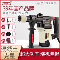 Hugong 688 electric hammer electric pick dual-use multi-function high-power impact drill Electric drill Concrete industrial power tools